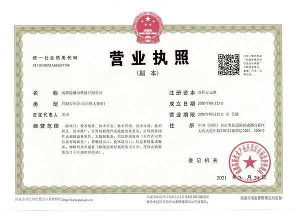 Китай Chengdu Chenxiyu Technology Co., Ltd., Сертификаты